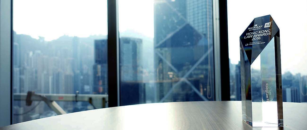ALB Hong Kong Law Awards 2016 Rising Law Firm of the Year trophy